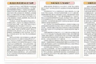 成都蓉城官方：俱乐部已收到国际足联通知邮件，注册禁令已解除